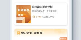 时下精品的听书app合集