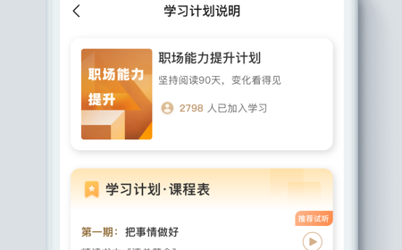 时下精品的听书app合集