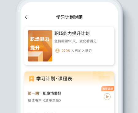 时下精品的听书app合集