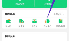 《中国邮政》app修改用户名教程