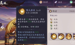 《上古有灵妖》金乌技能介绍