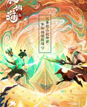 无极仙道超全版本手游合集