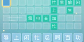 无需充值的成语接龙手游合集