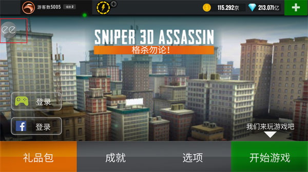 Sniper3D