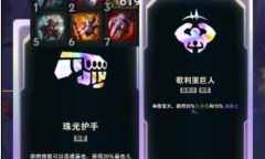 《LOL》斗魂竞技场腕豪套路推荐