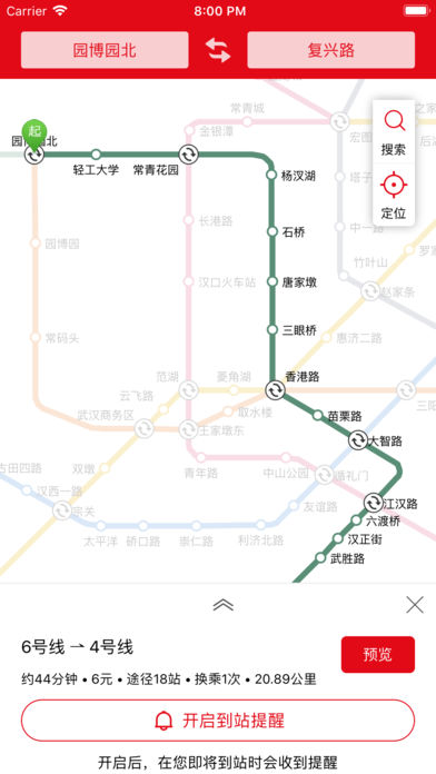 武汉地铁通