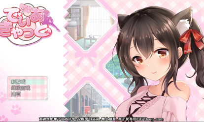 请尽情宠爱你的猫娘吧中文版