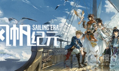 《风帆纪元》港口发展速度与投资介绍