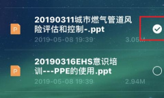 《百度网盘》手机下载文件方法介绍