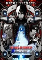 拳皇2002：终极对决