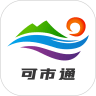 可市通客户端