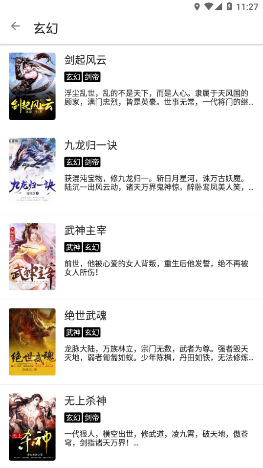 程序猿小说书源版