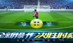 热点推荐：体育竞技手游推荐 感受竞技体育的魅力