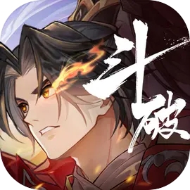 斗破苍穹：异火降世