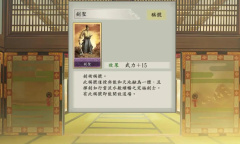 《太阁立志传5 DX》体舍流技能有哪些