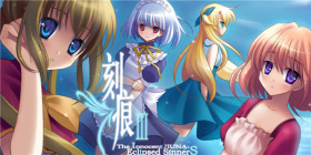 刻痕系列游戏合集