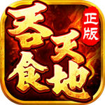 吞食天地q版
