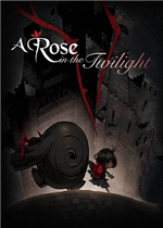 玫瑰与黄昏的古城