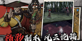 2D江湖手游合集