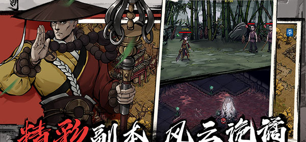 2D江湖手游合集