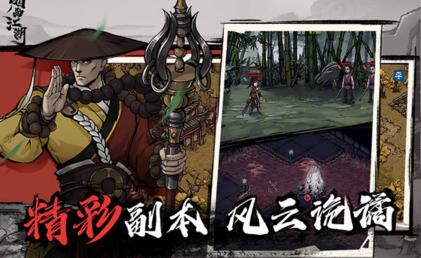 2D江湖手游合集