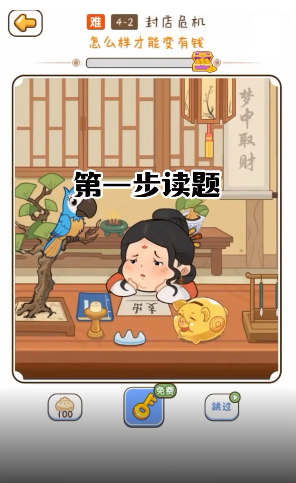 脑洞大掌柜最新版