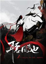 《听风者也》v0.97a九项修改器