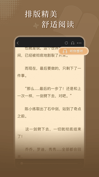 达文小说免费阅读版