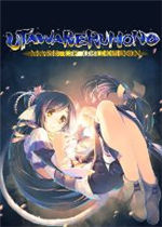 传颂之物：虚伪的假面