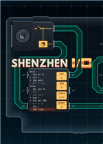 深圳I/O