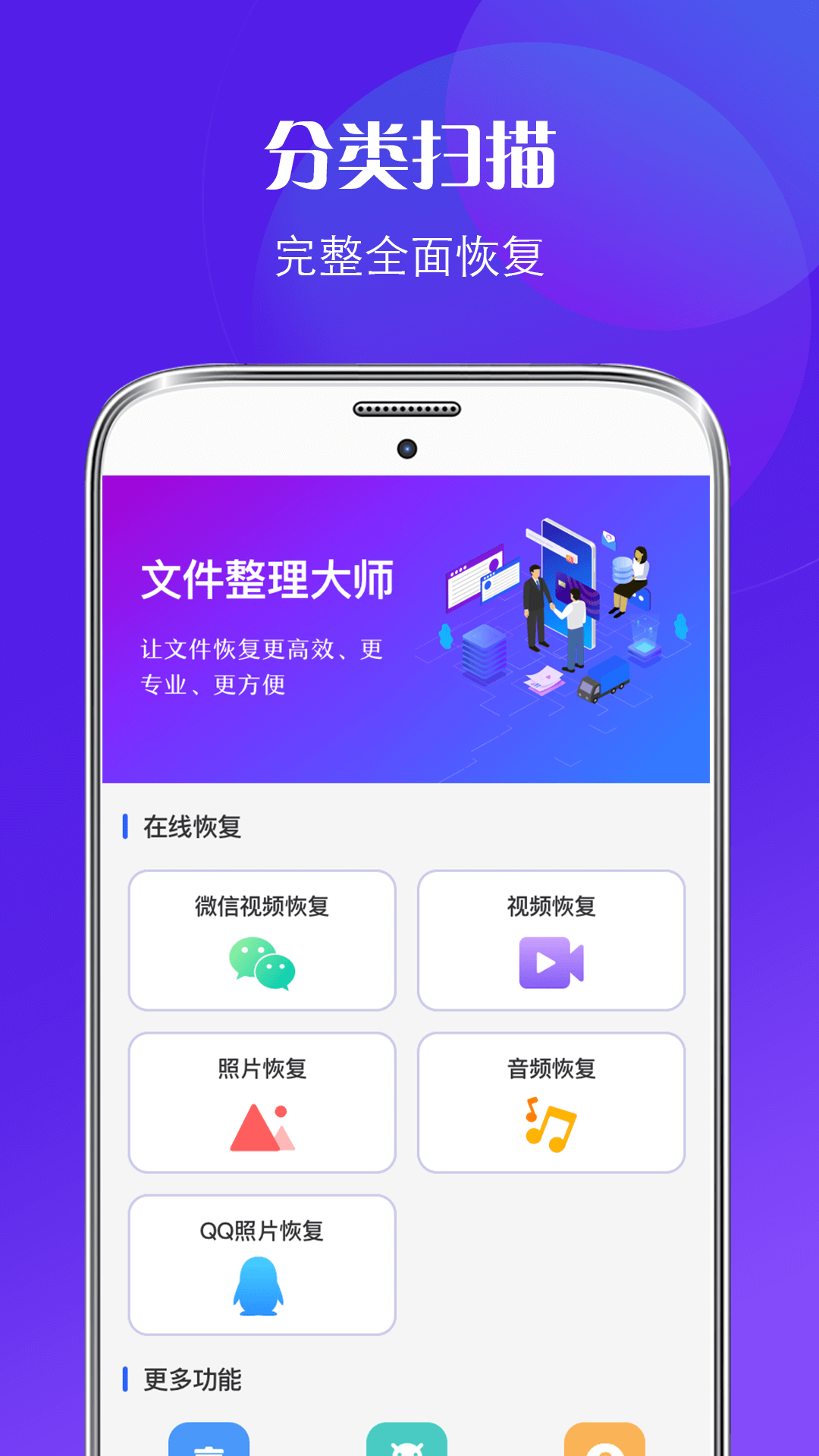 微信恢复大师最新版