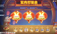 《cf手游》元宵灯谜会答案一览