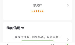 《中国邮政》app解绑银行卡教程