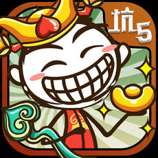 史上最坑爹的游戏5