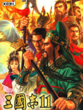 三国志11