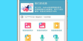 微信聊天记录找回的app合集