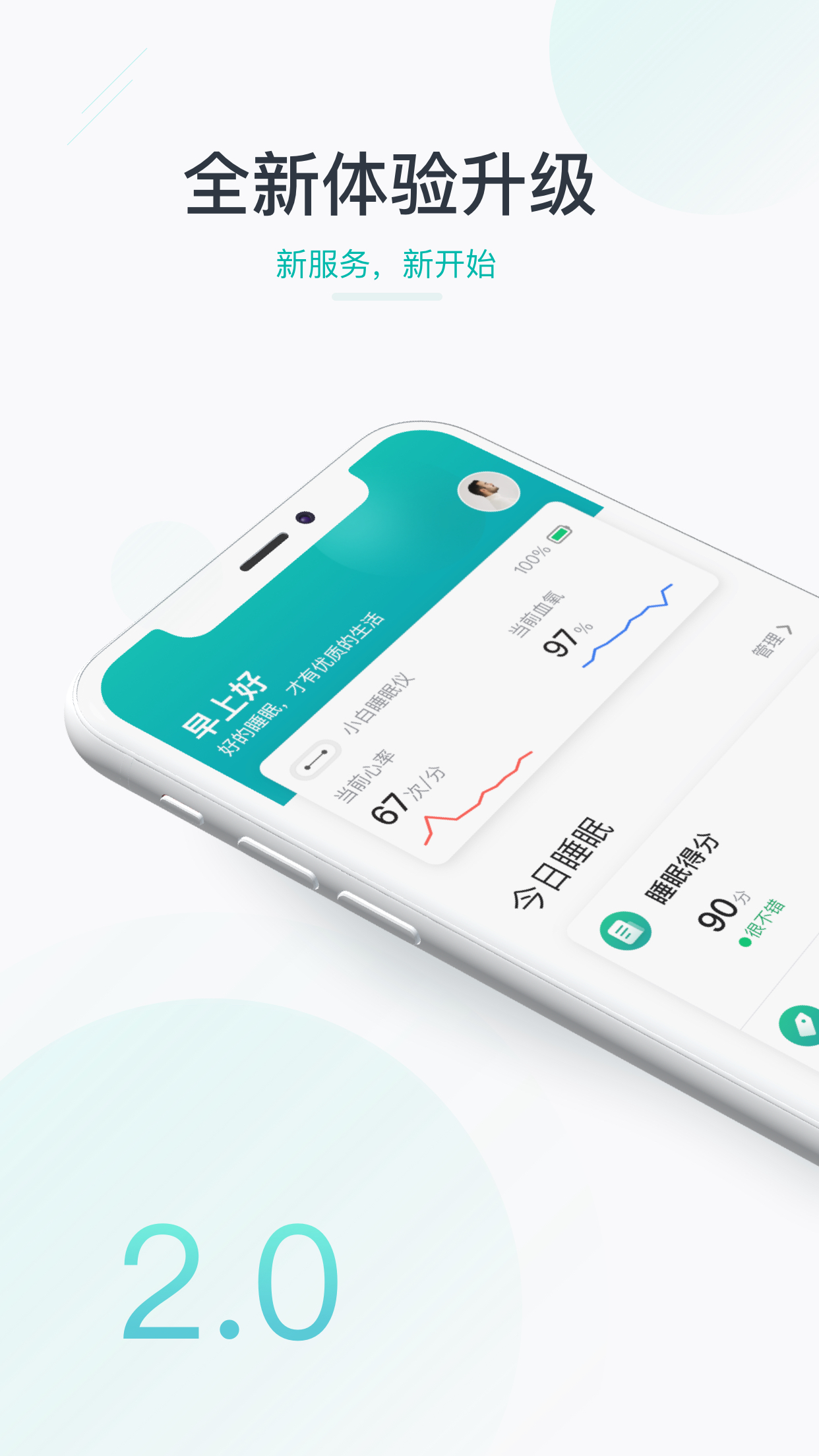 森林睡眠最新版app2.4.20安卓版