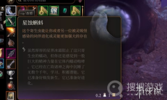 《博德之门3》白色蝌蚪介绍