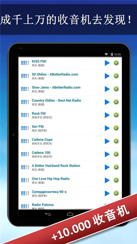 FM收音机2024版
