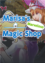 魔理沙的奇异魔法道具店