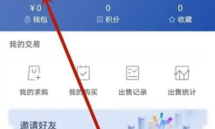 《网易BUFF》解绑steam教程