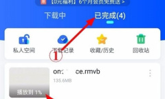 《迅雷》投屏教程
