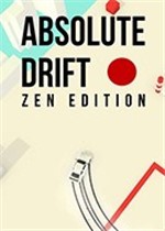 绝对漂移：禅版