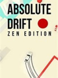 绝对漂移：禅版