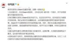 《永劫无间》steam账号能登上网易吗