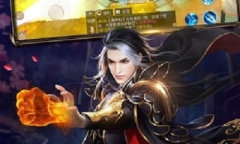 热点推荐：修仙修真手游推荐 带你感受修仙手游的快乐