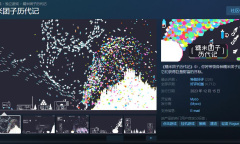 逆风笑推荐好评游戏《糯米团子历代记》 已支持中文！