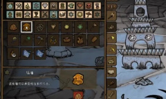 《饥荒联机版》远古科技合成表介绍