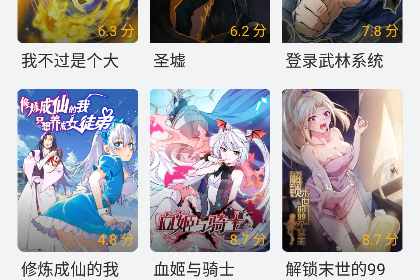 像追漫大师这样的app合集