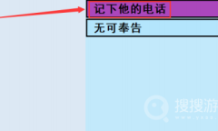《亚洲之子》催眠模式解锁方法